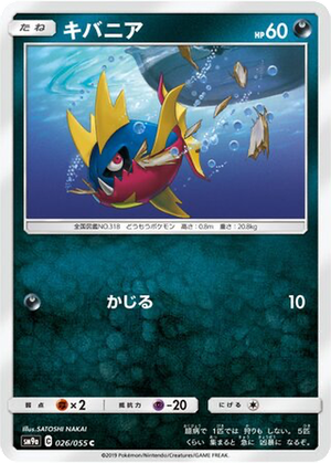 Carvanha card image