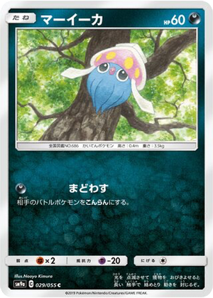 Inkay card image