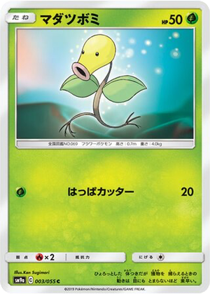 Bellsprout card image
