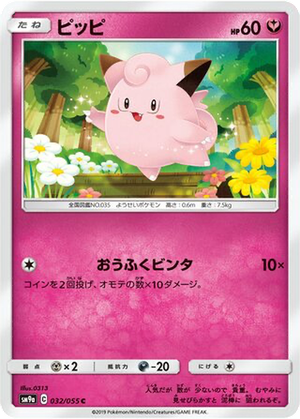 Clefairy card image