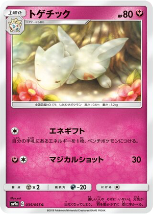 Togetic card image