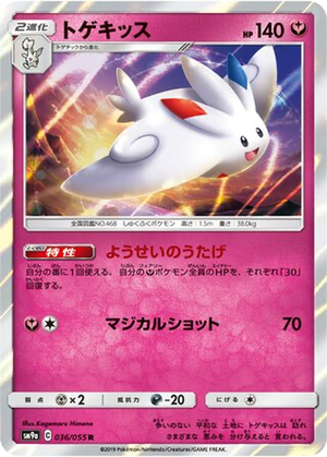 Togekiss card image