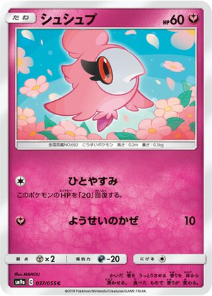 Spritzee card image