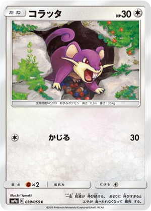 Rattata card image