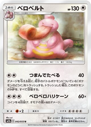 Lickilicky card image