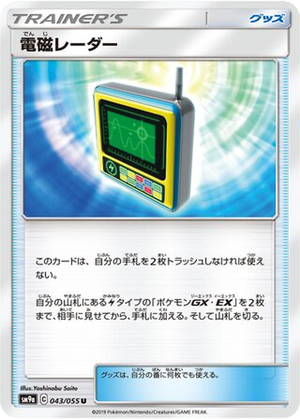 Electromagnetic Radar card image