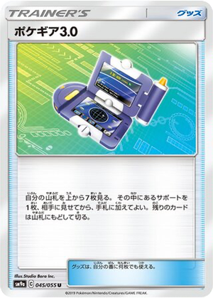 Pokégear 3.0 card image