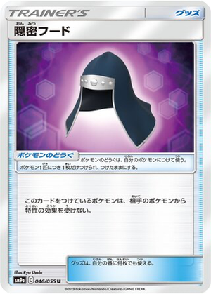 Stealthy Hood card image