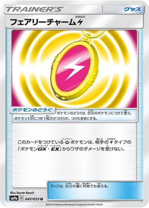 Fairy Charm Lightning card image