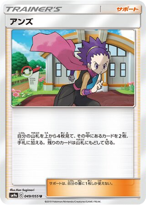 Janine card image