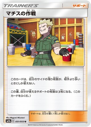 Lt. Surge's Strategy card image