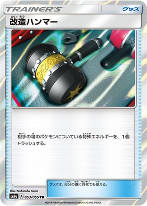 Enhanced Hammer card image