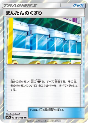 Max Potion card image