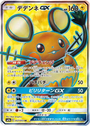 Dedenne GX card image