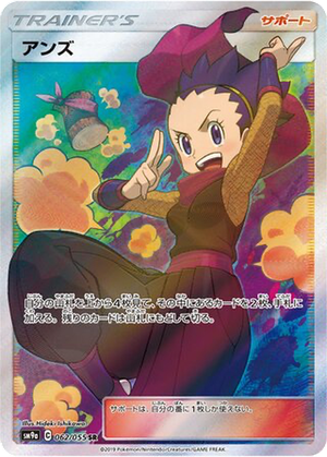 Janine card image