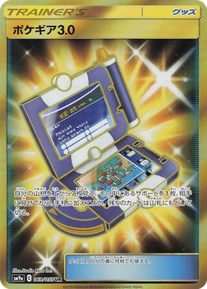 Pokégear 3.0 card image