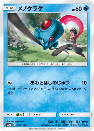Tentacool card image