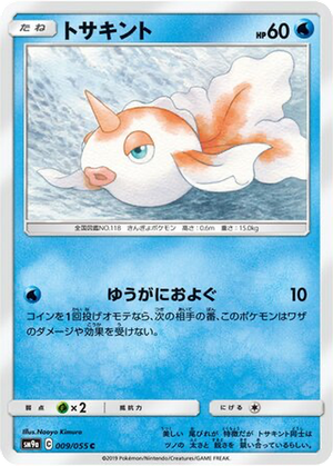 Goldeen card image