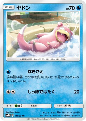 Slowpoke card image