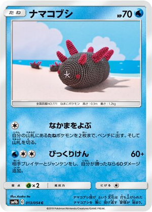 Pyukumuku card image
