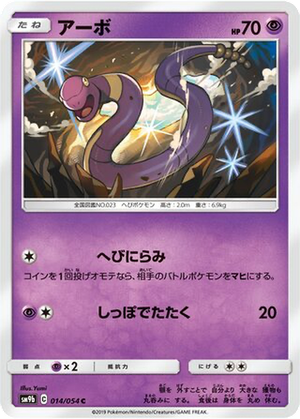 Ekans card image