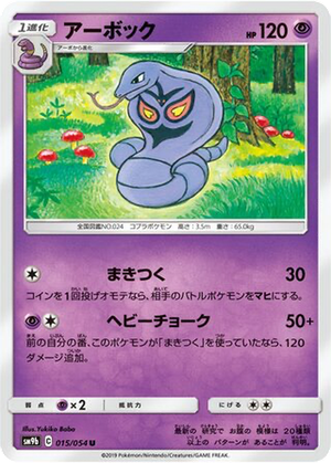 Arbok card image