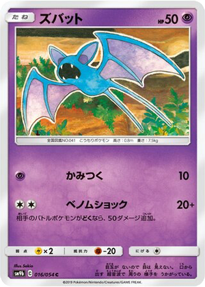 Zubat card image