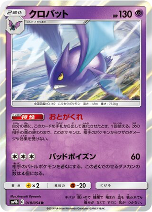 Crobat card image