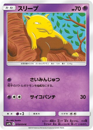 Drowzee card image