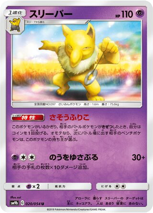 Hypno card image