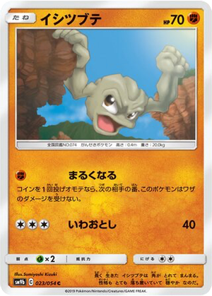 Geodude card image