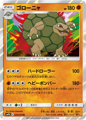 Golem card image