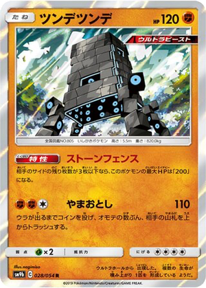 Stakataka card image