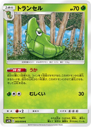 Metapod card image