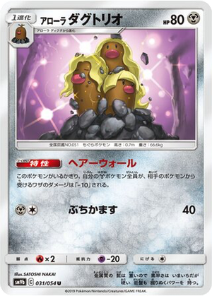 Alolan Dugtrio card image