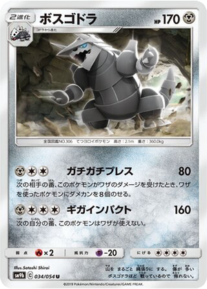 Aggron card image