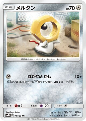 Meltan card image