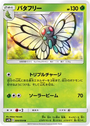 Butterfree card image
