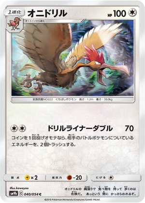 Fearow card image