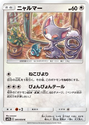 Glameow card image