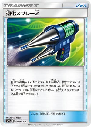 Devolution Spray Z card image