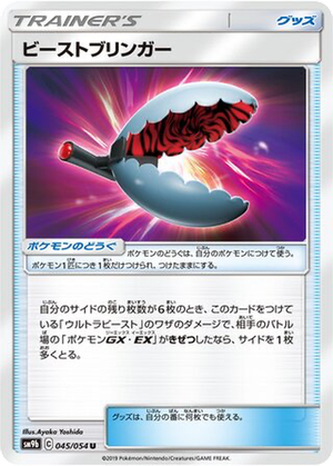 Beast Bringer card image