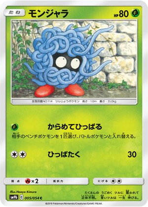 Tangela card image
