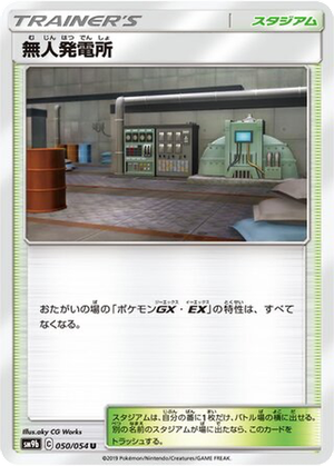 Power Plant card image