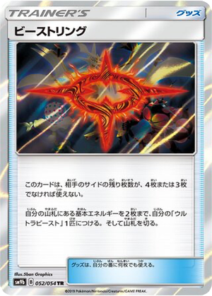 Beast Ring card image