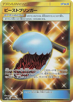 Beast Bringer card image