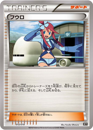 Skyla card image