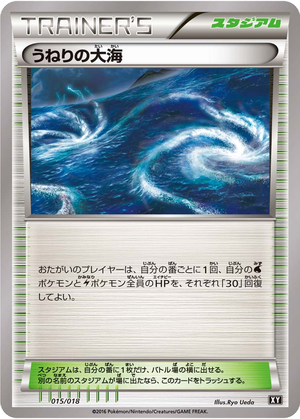 Rough Seas card image