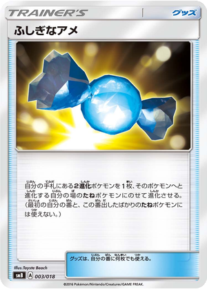 Rare Candy card image