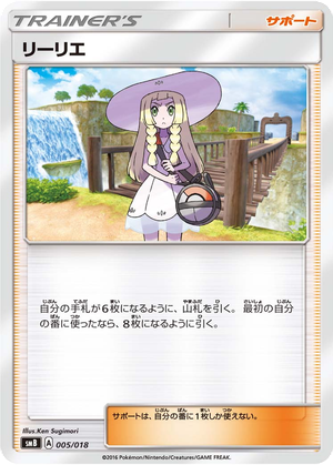 Lillie card image